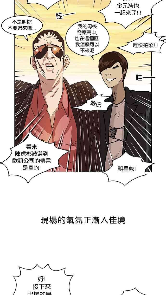 看脸时代第26话 校庆 6