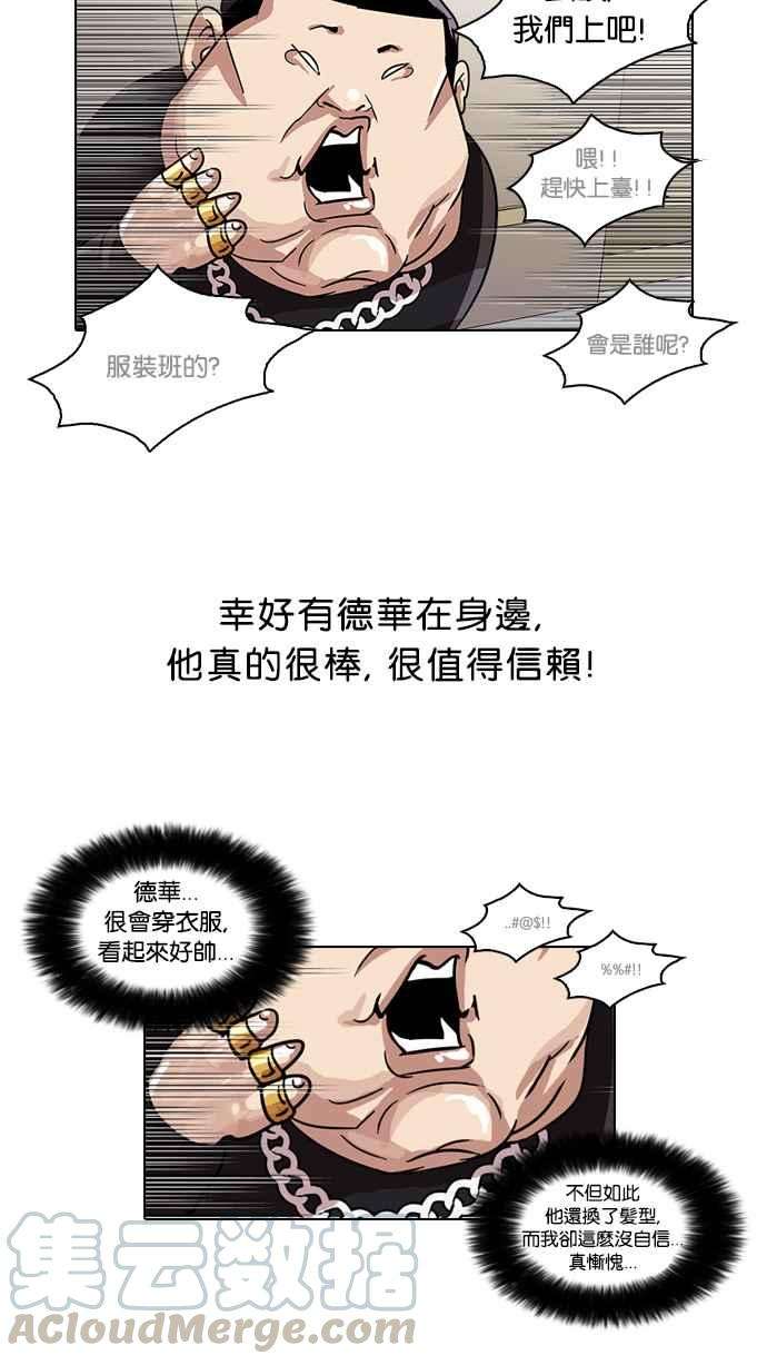 看脸时代第26话 校庆 6