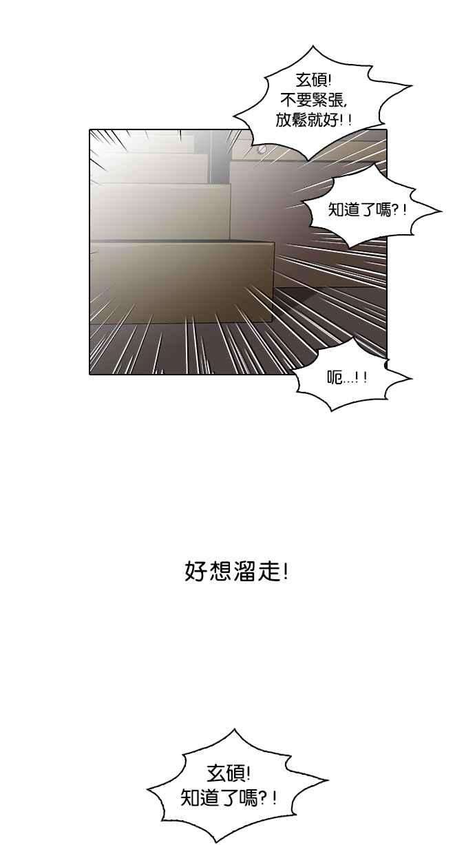 看脸时代第26话 校庆 6