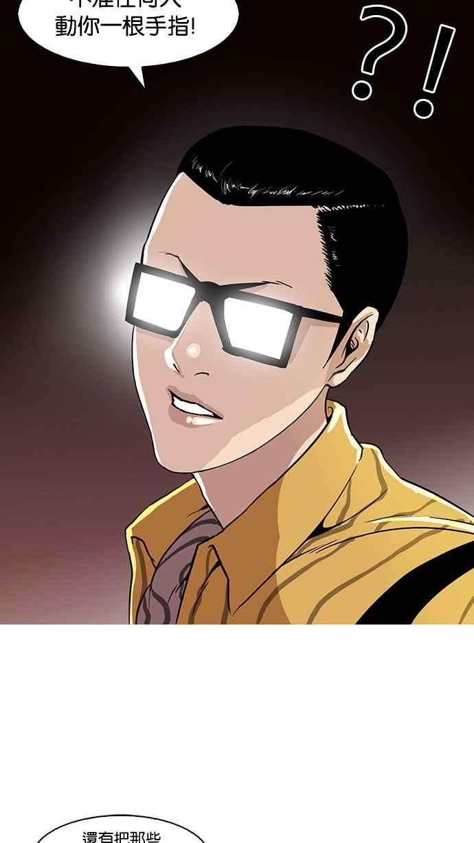 看脸时代第26话 校庆 6