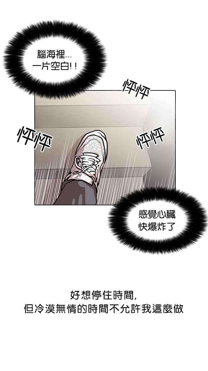 看脸时代第26话 校庆 6