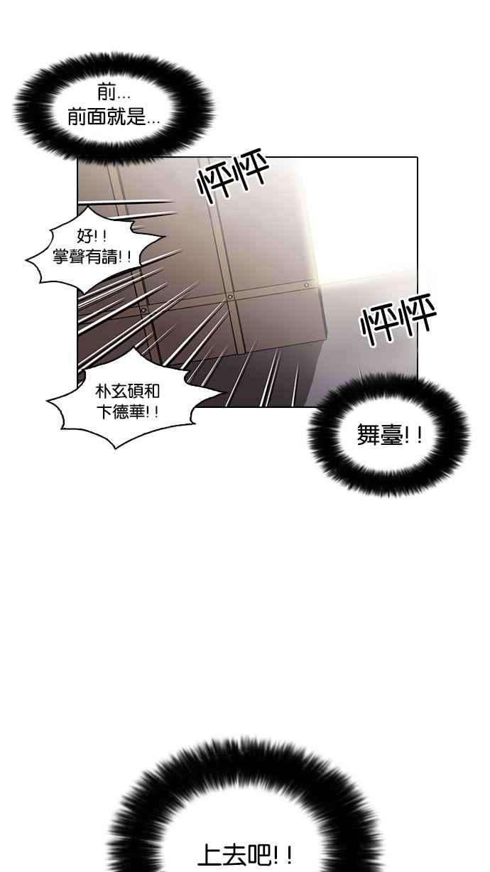 看脸时代第26话 校庆 6