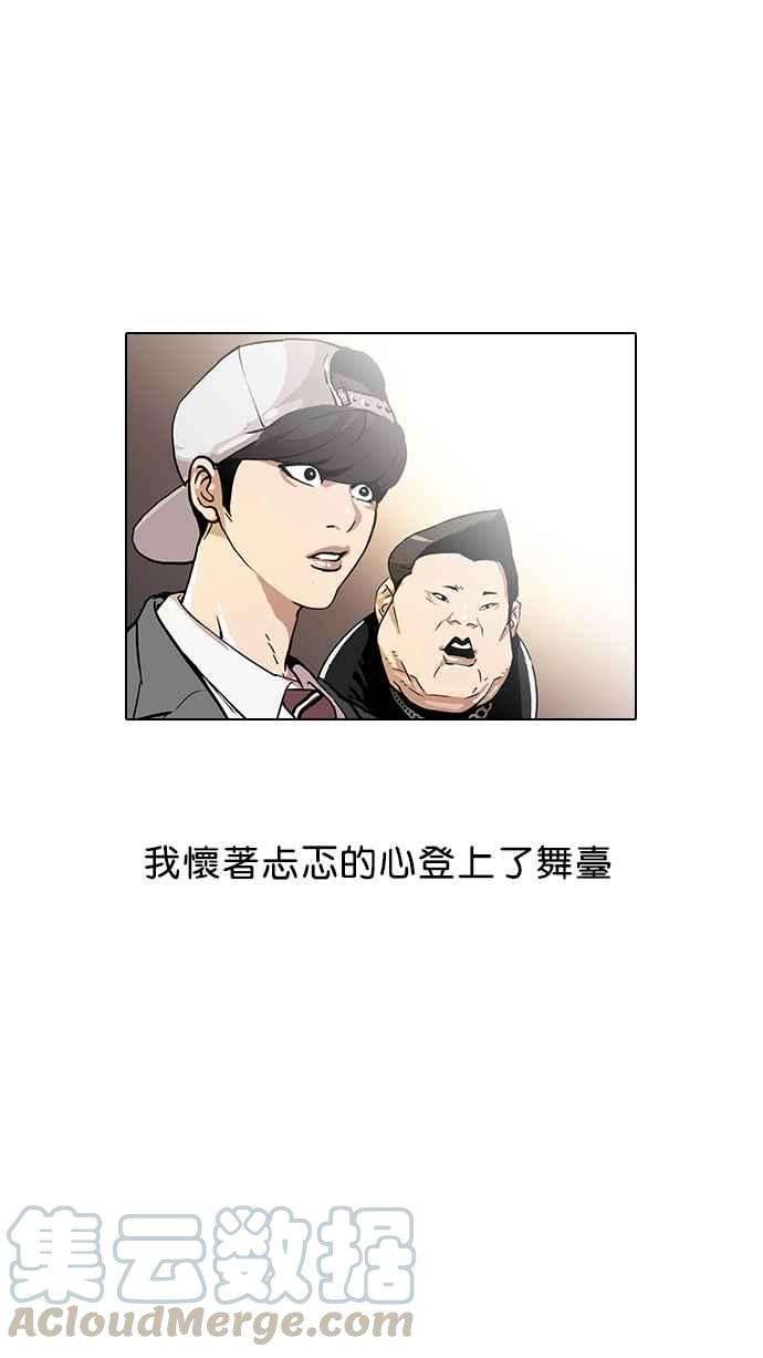 看脸时代第26话 校庆 6