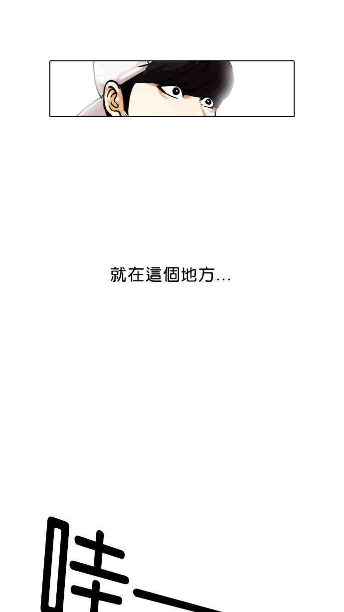 看脸时代第26话 校庆 6