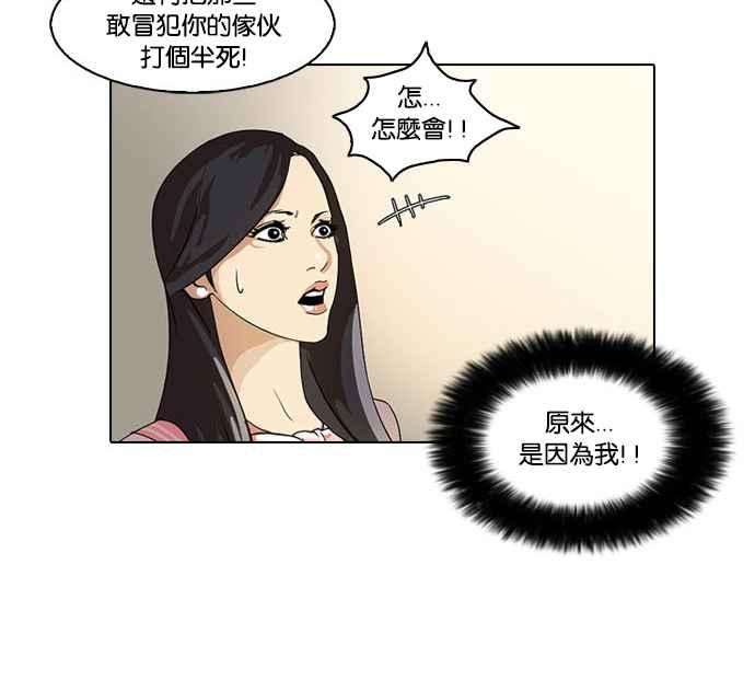 看脸时代第26话 校庆 6