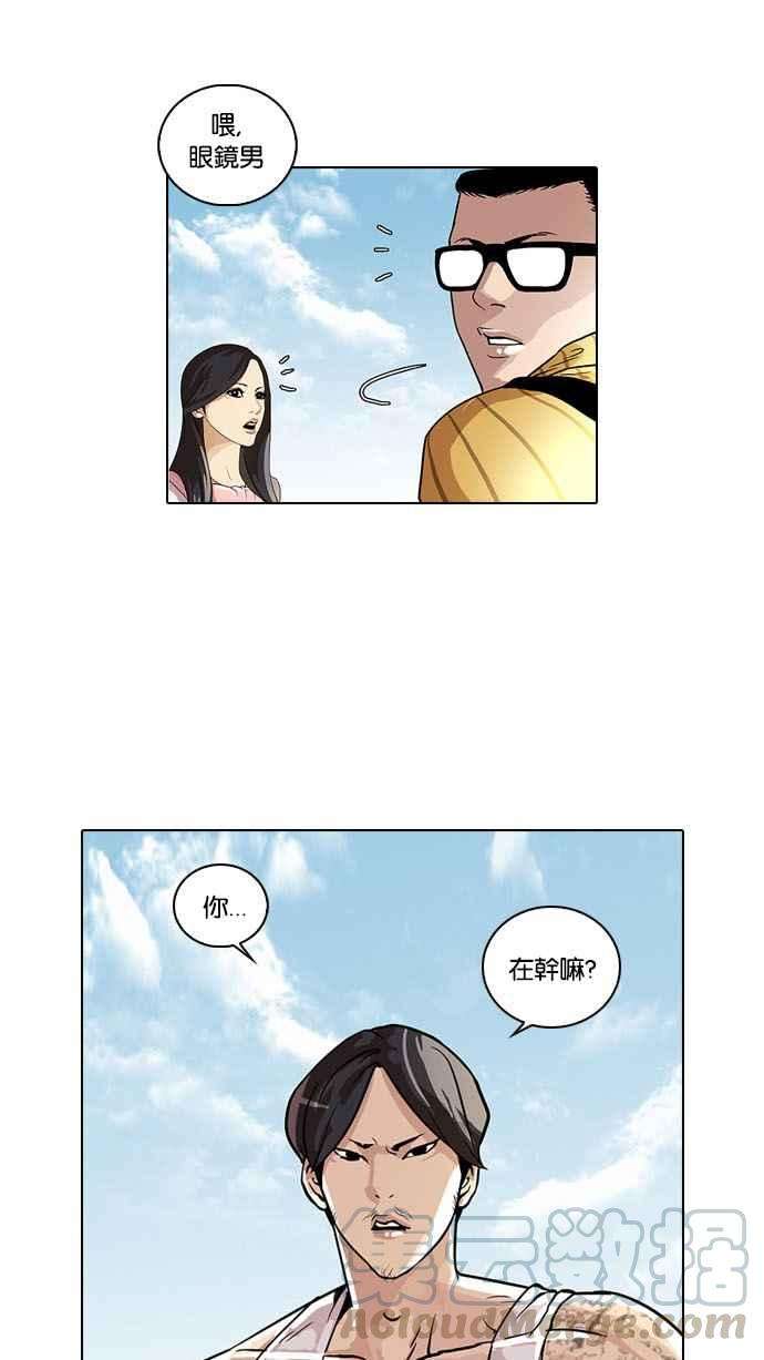 看脸时代第26话 校庆 6