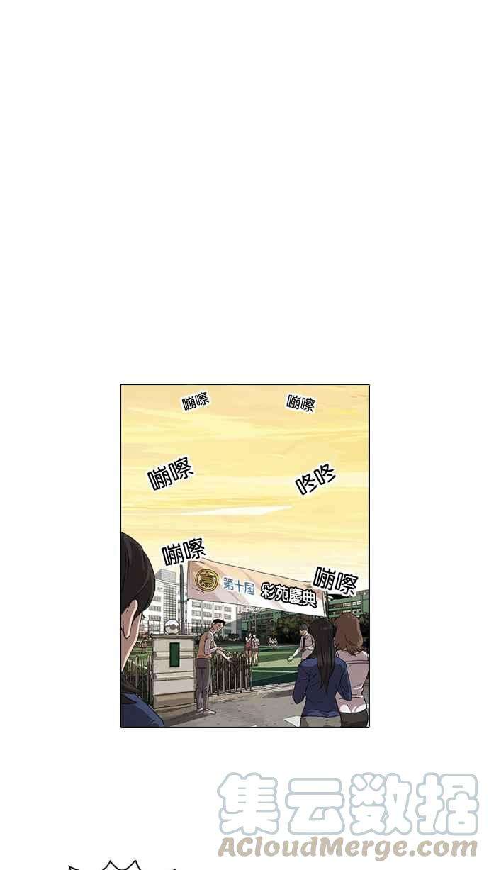 看脸时代第27话 校庆 7