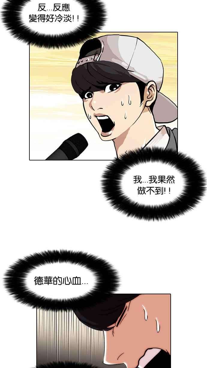 看脸时代第27话 校庆 7