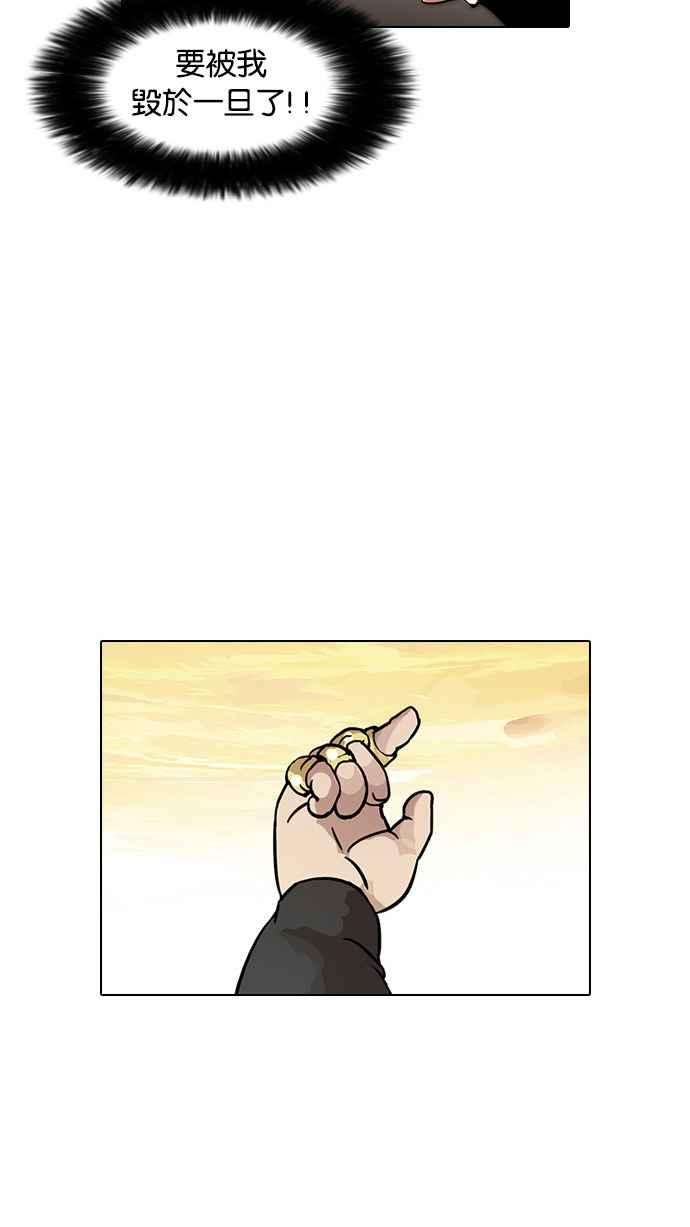 看脸时代第27话 校庆 7