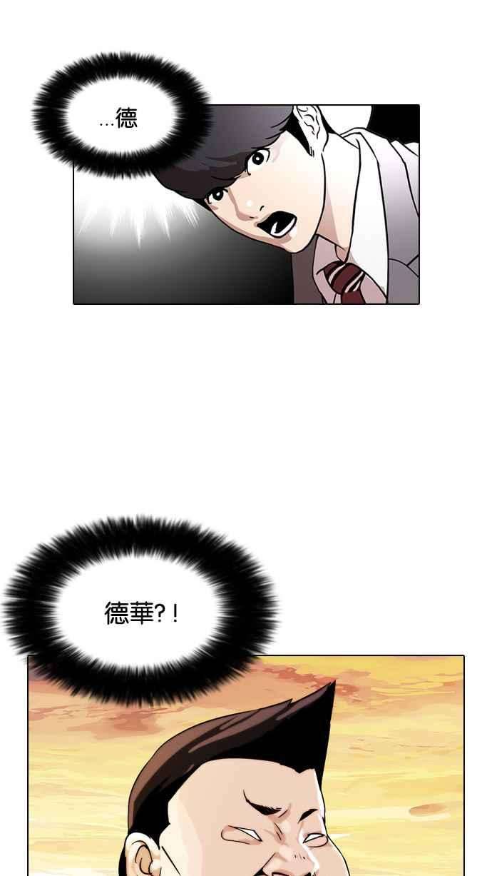 看脸时代第27话 校庆 7