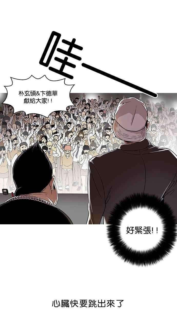 看脸时代第27话 校庆 7