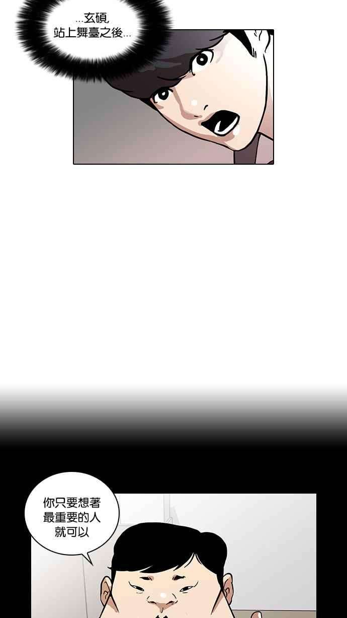 看脸时代第27话 校庆 7