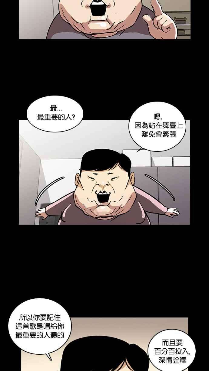 看脸时代第27话 校庆 7