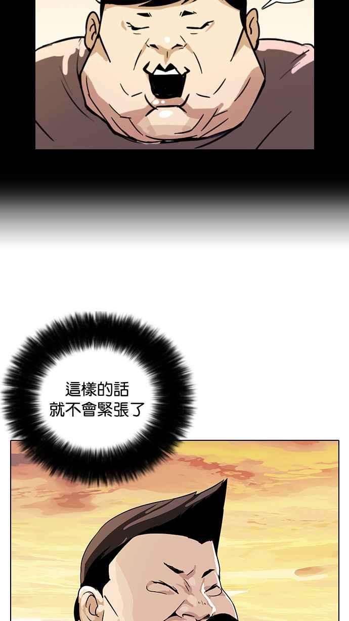 看脸时代第27话 校庆 7