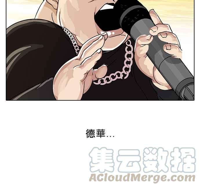 看脸时代第27话 校庆 7