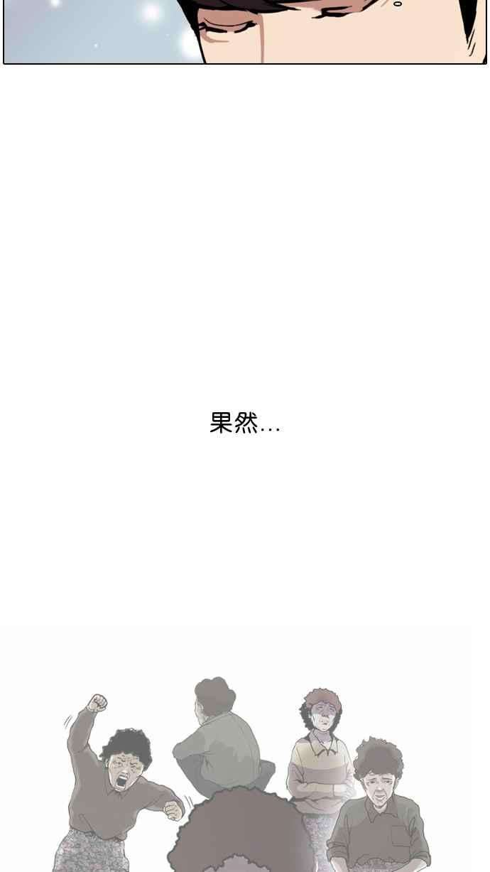 看脸时代第27话 校庆 7