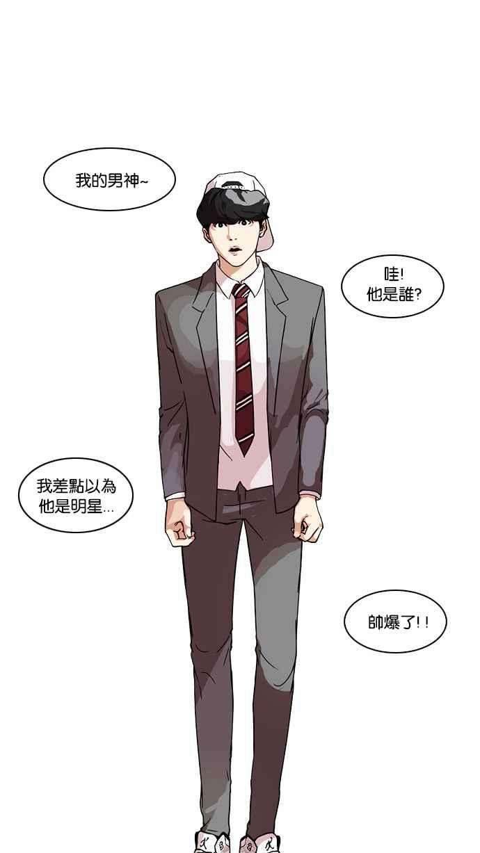 看脸时代第27话 校庆 7