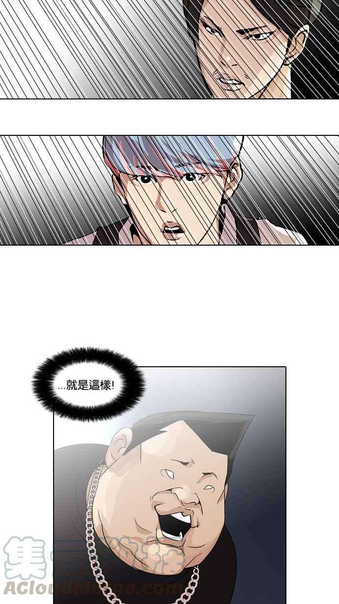 看脸时代第27话 校庆 7