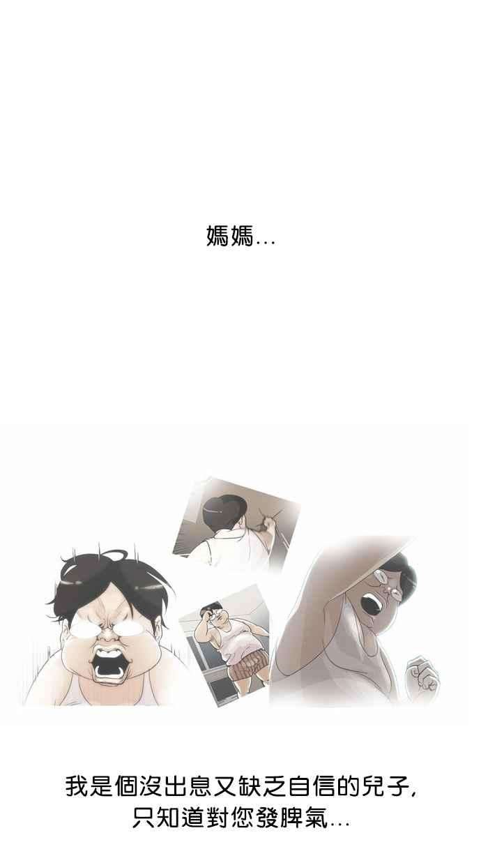 看脸时代第27话 校庆 7