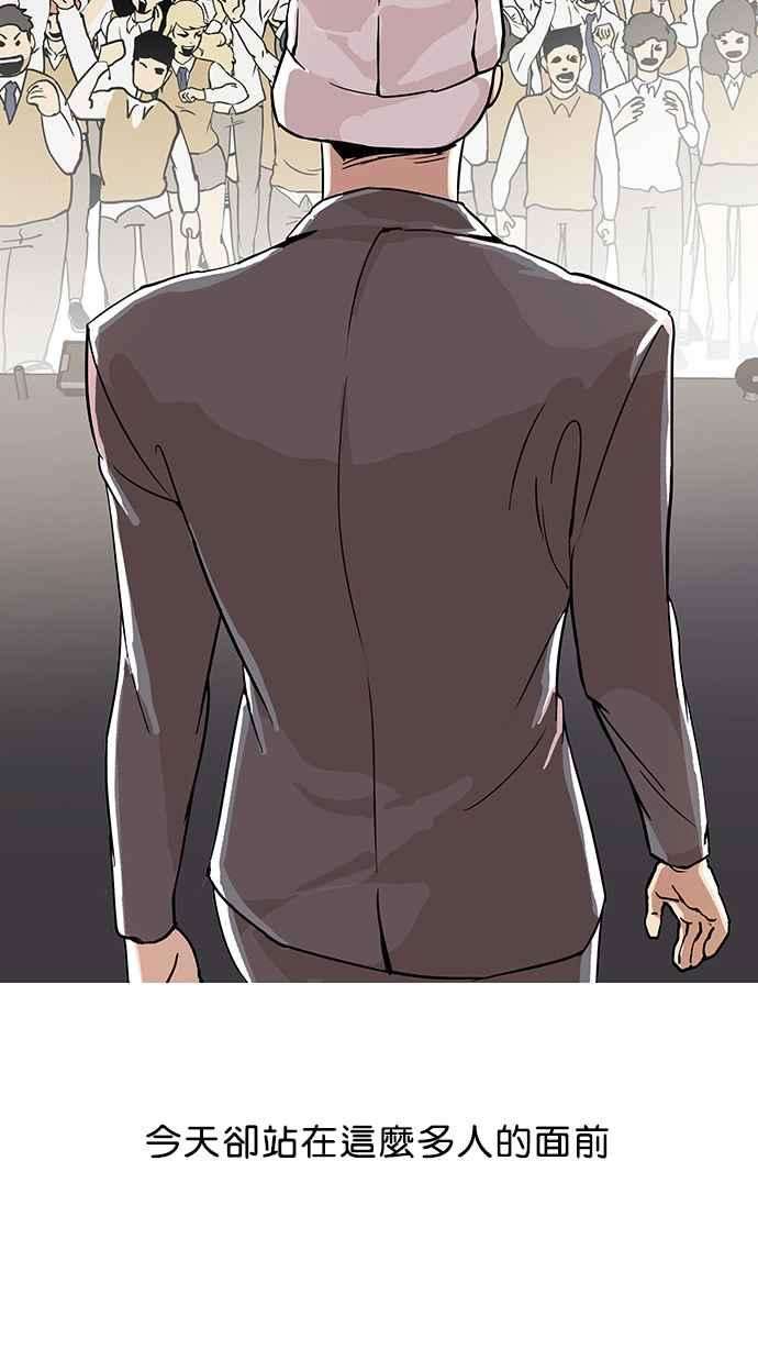 看脸时代第27话 校庆 7