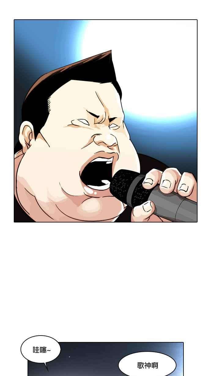 看脸时代第27话 校庆 7