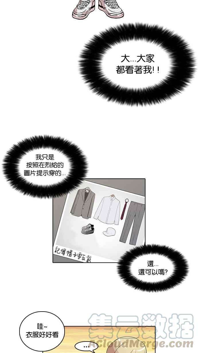 看脸时代第27话 校庆 7