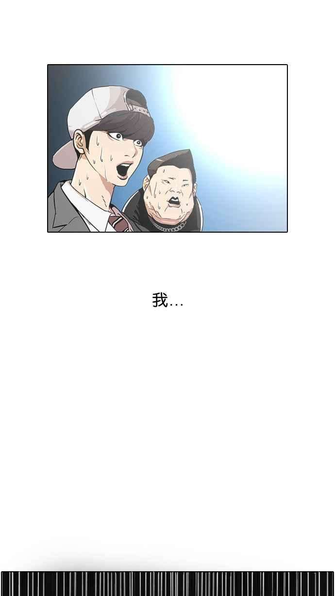 看脸时代第27话 校庆 7