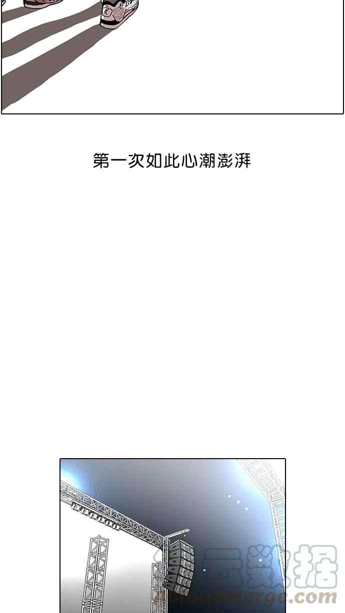 看脸时代第27话 校庆 7