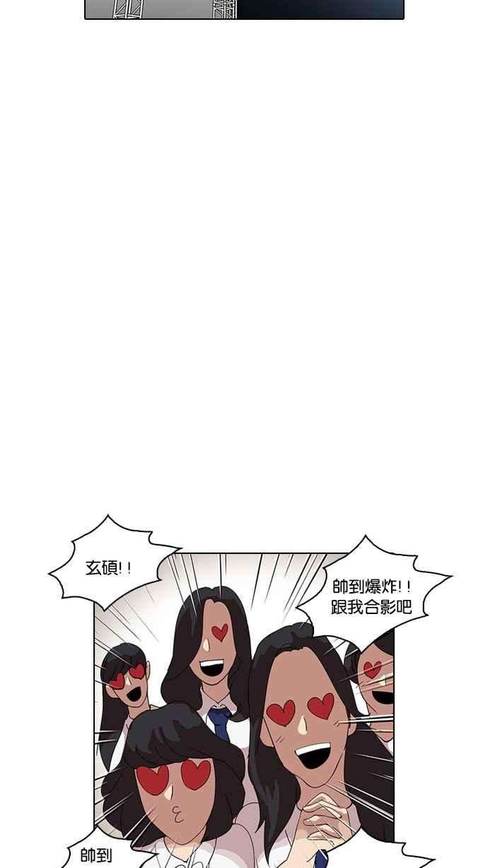 看脸时代第27话 校庆 7