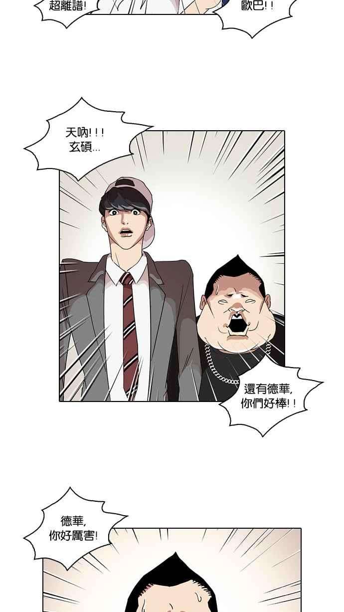 看脸时代第27话 校庆 7