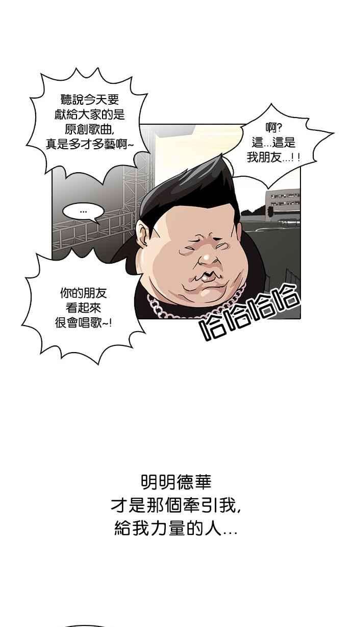 看脸时代第27话 校庆 7