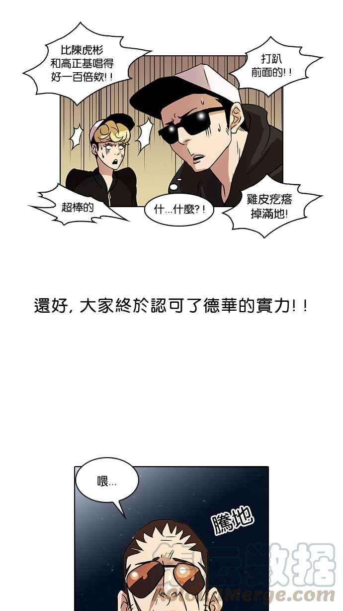 看脸时代第27话 校庆 7
