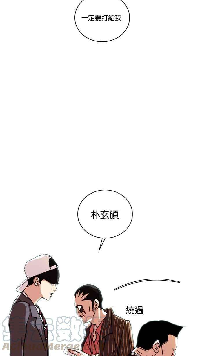 看脸时代第27话 校庆 7