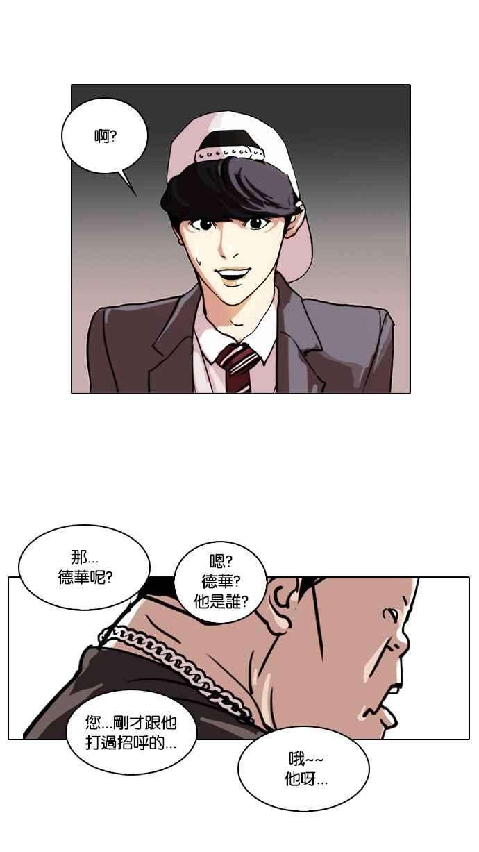 看脸时代第27话 校庆 7