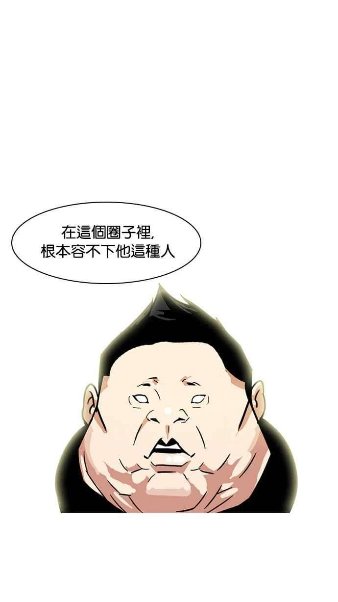 看脸时代第27话 校庆 7