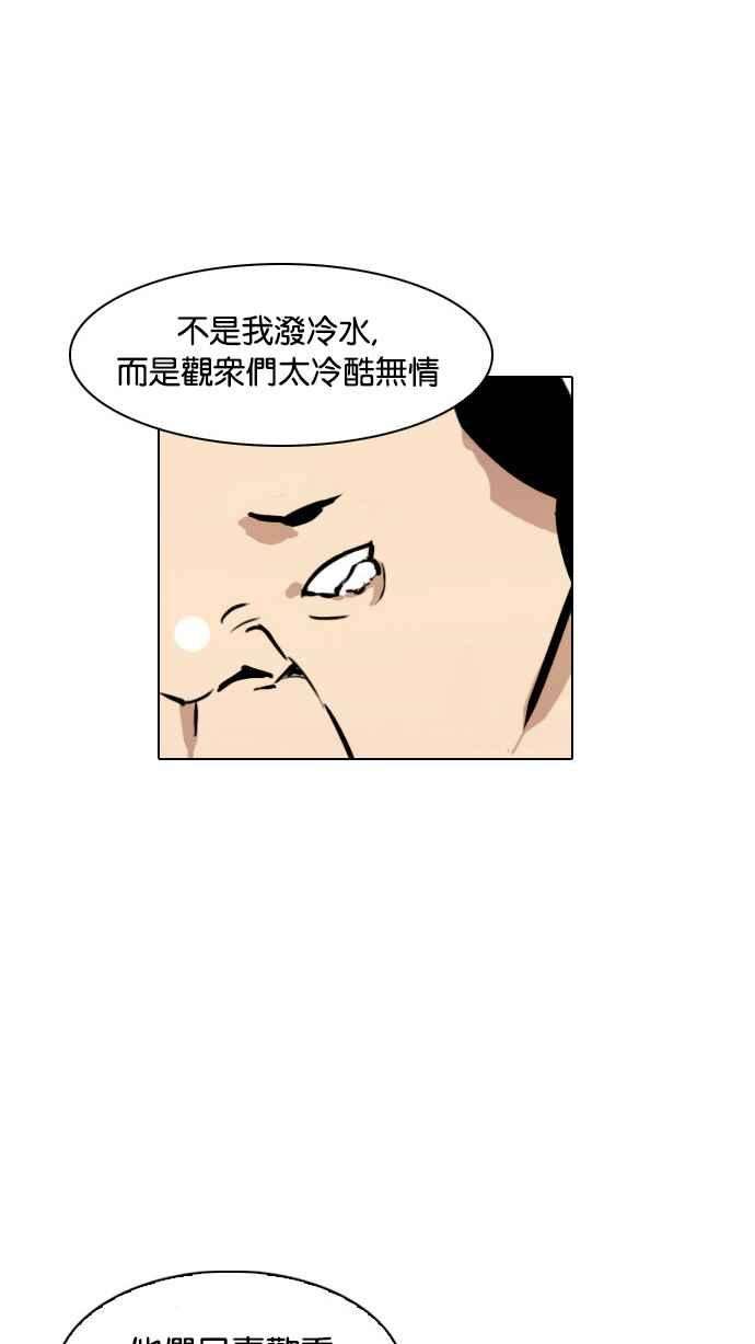 看脸时代第27话 校庆 7