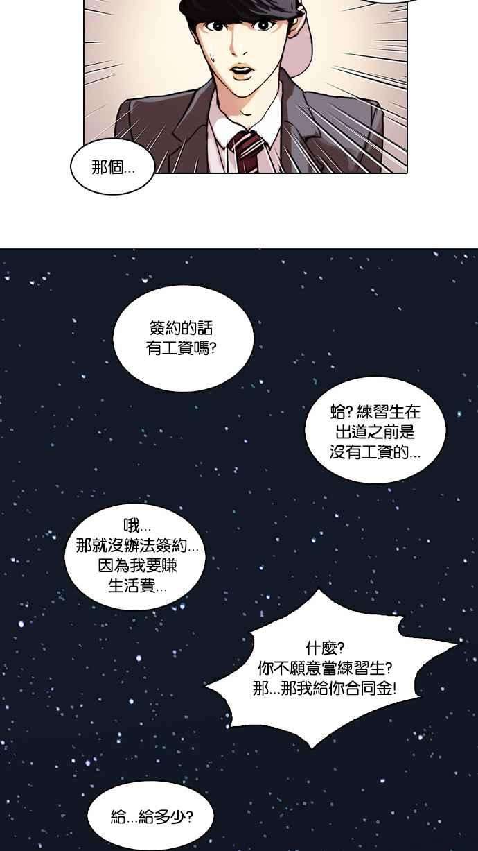 看脸时代第27话 校庆 7