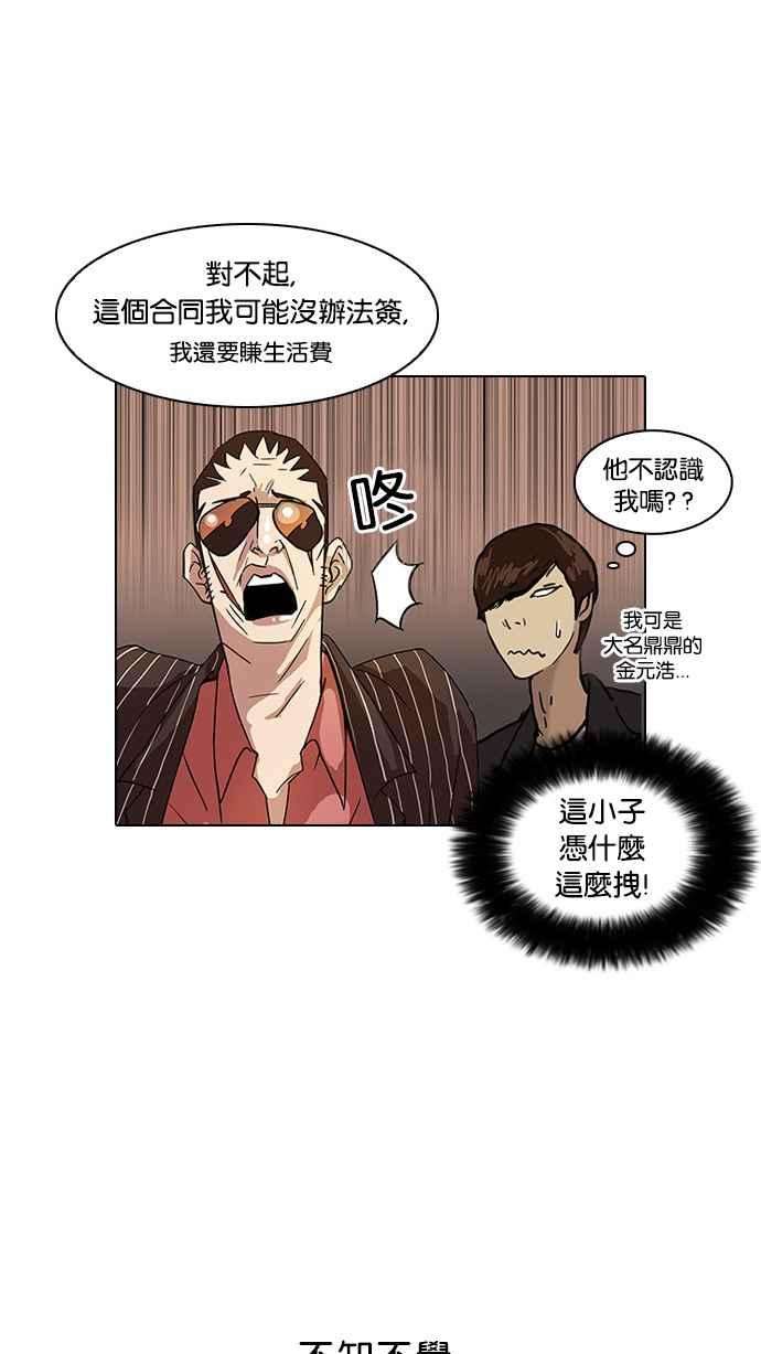 看脸时代第27话 校庆 7