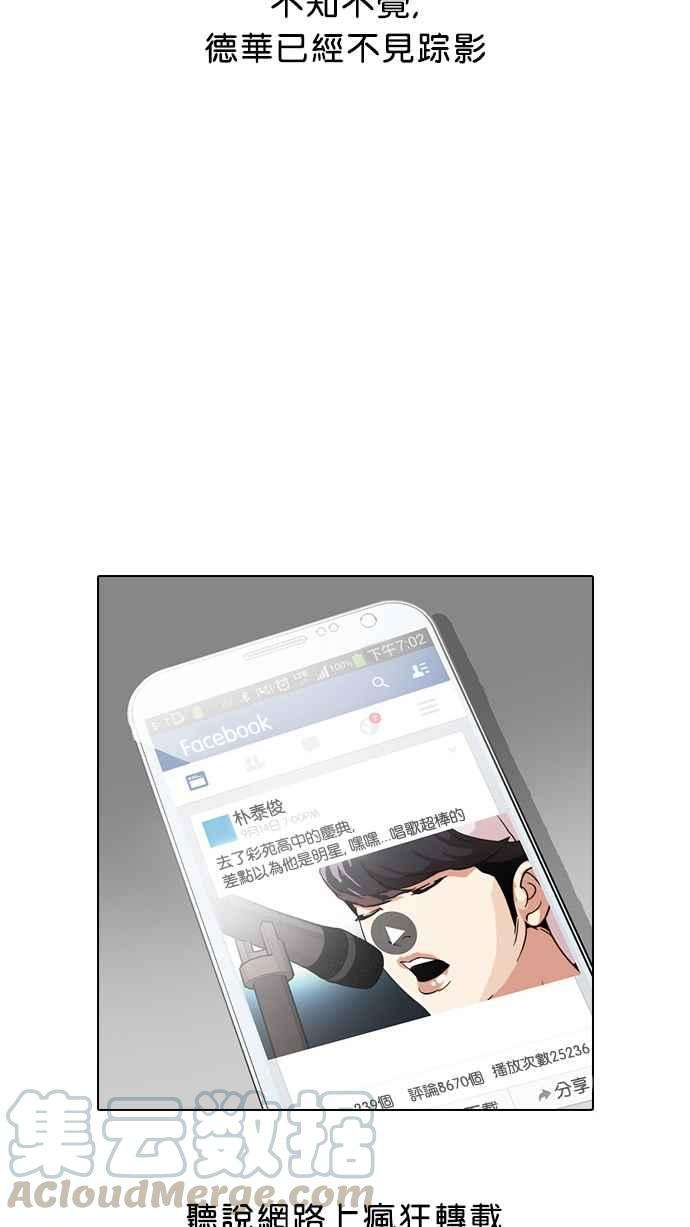 看脸时代第27话 校庆 7