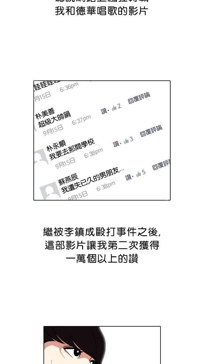 看脸时代第27话 校庆 7