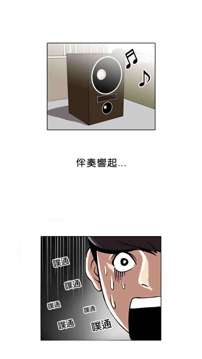 看脸时代第27话 校庆 7