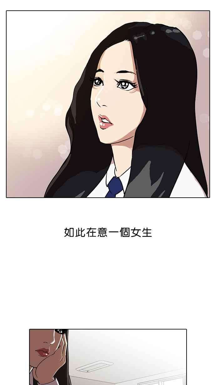 看脸时代第28话 CR主播 1