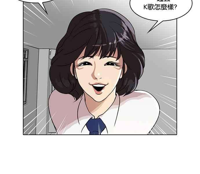 看脸时代第28话 CR主播 1