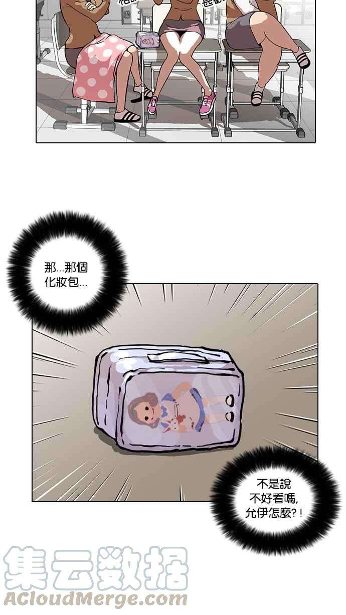 看脸时代第28话 CR主播 1