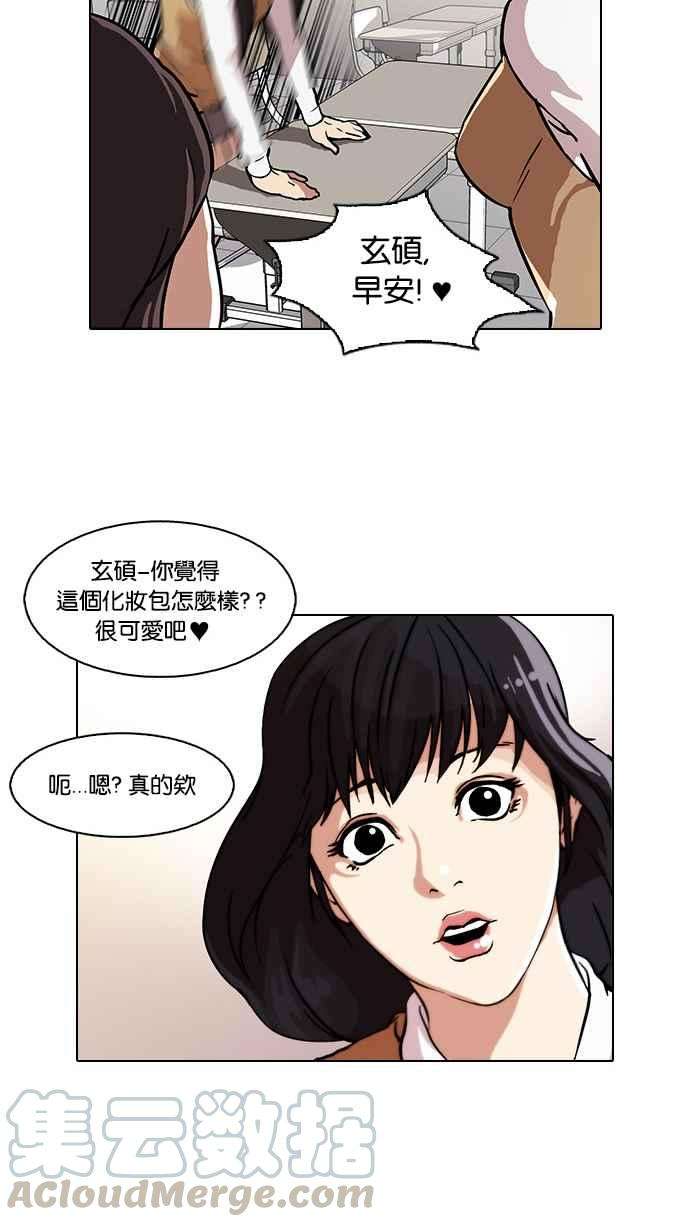 看脸时代第28话 CR主播 1