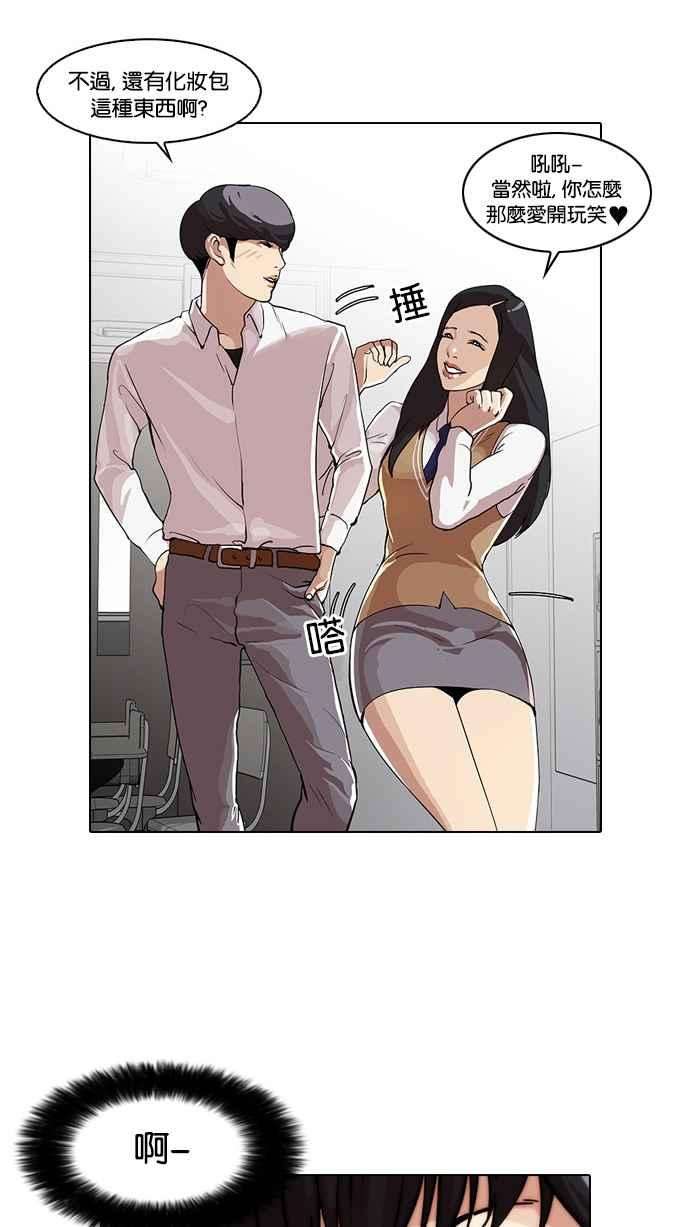 看脸时代第28话 CR主播 1