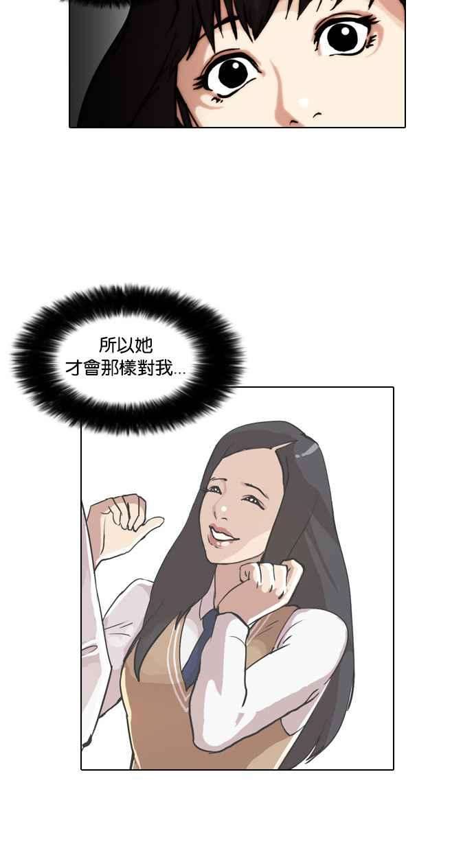 看脸时代第28话 CR主播 1