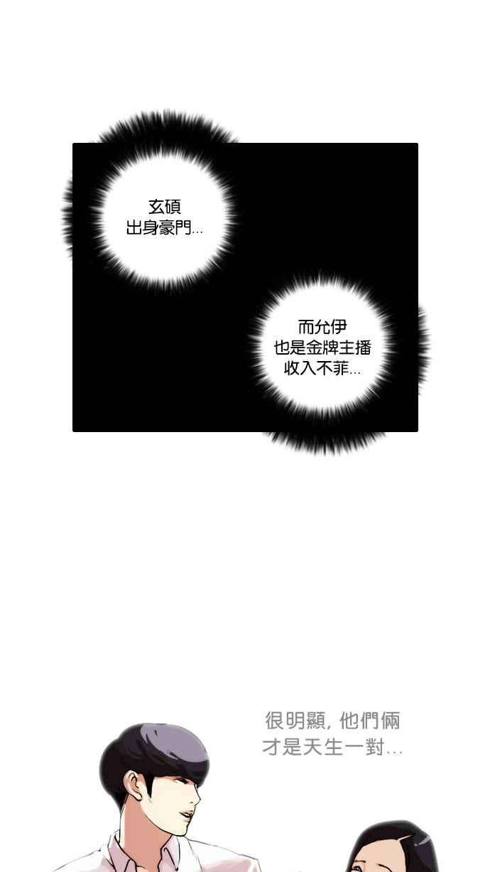 看脸时代第28话 CR主播 1