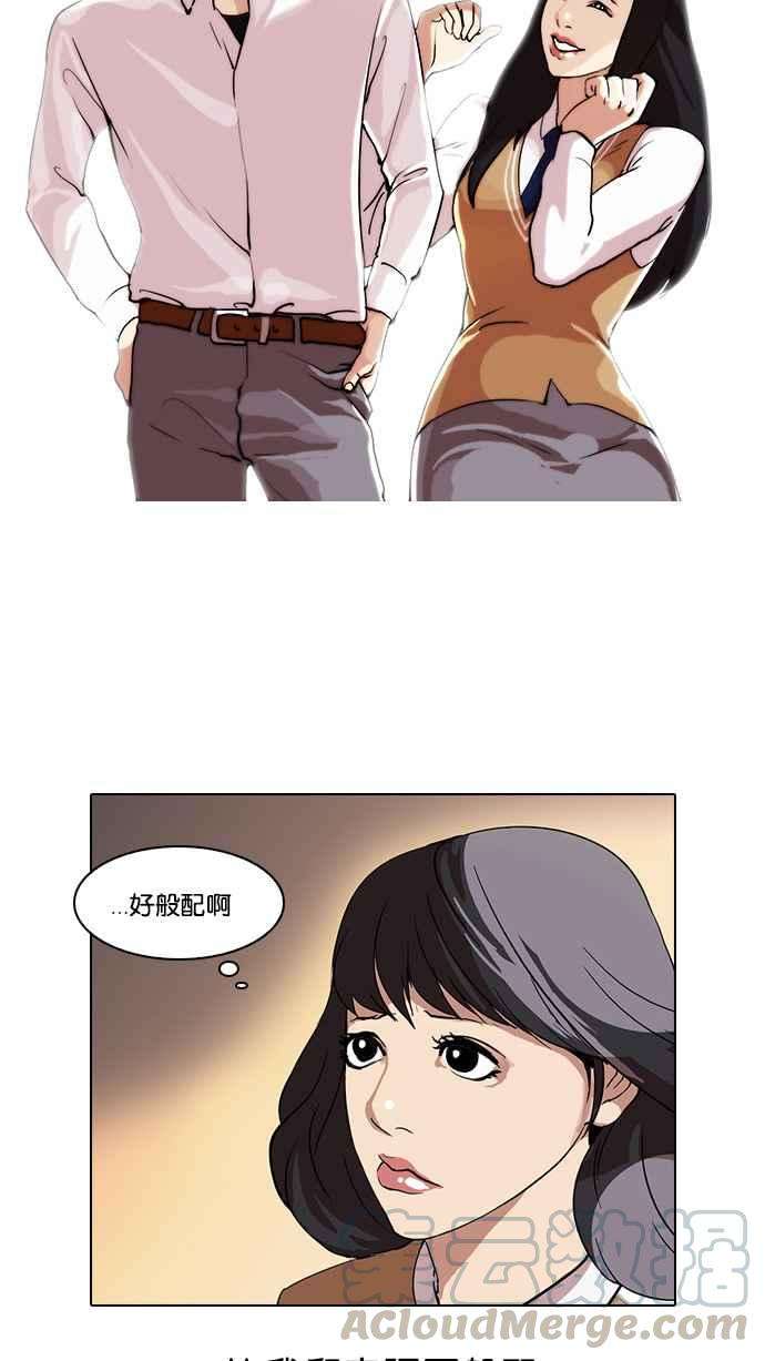 看脸时代第28话 CR主播 1