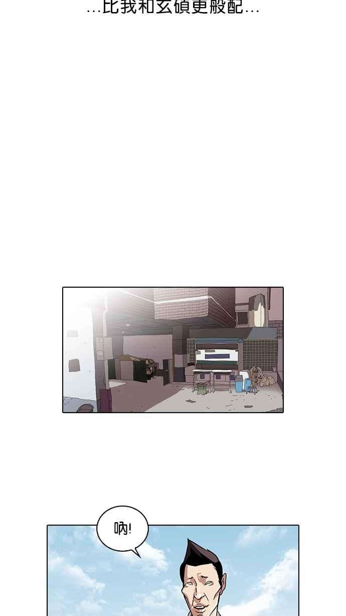 看脸时代第28话 CR主播 1